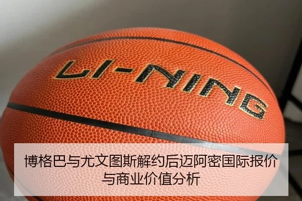 bo-ge-ba-yu-you-wen-tu-si-jie-yue-hou-mai-a-mi-guo-ji-bao-jia-yu-shang-ye-jia-zhi-fen-xi-2-231.jpg